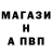 Альфа ПВП Crystall Muchacha