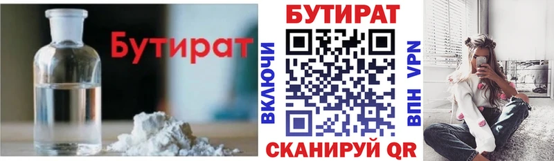 даркнет клад  МЕГА как войти  Очёр  Бутират GHB 