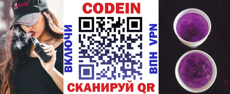 магазин продажи   Очёр  Кодеин Purple Drank 