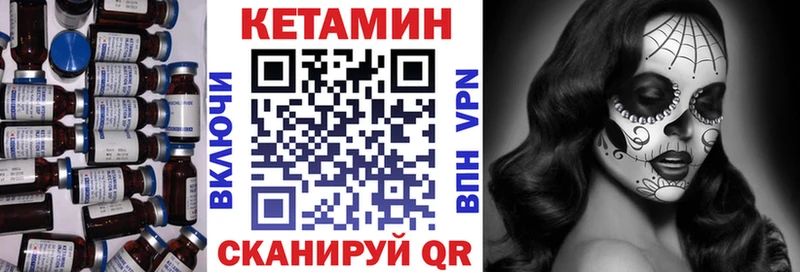 купить  цена  Очёр  Кетамин VHQ 