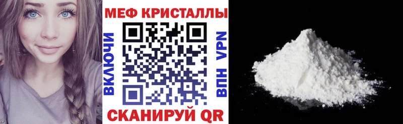 Меф кристаллы Очёр
