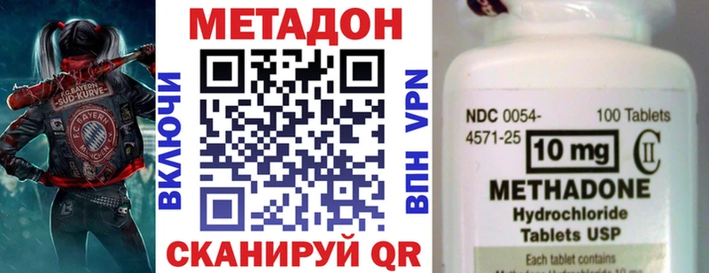 МЕТАДОН methadone  МЕГА как войти  Очёр 